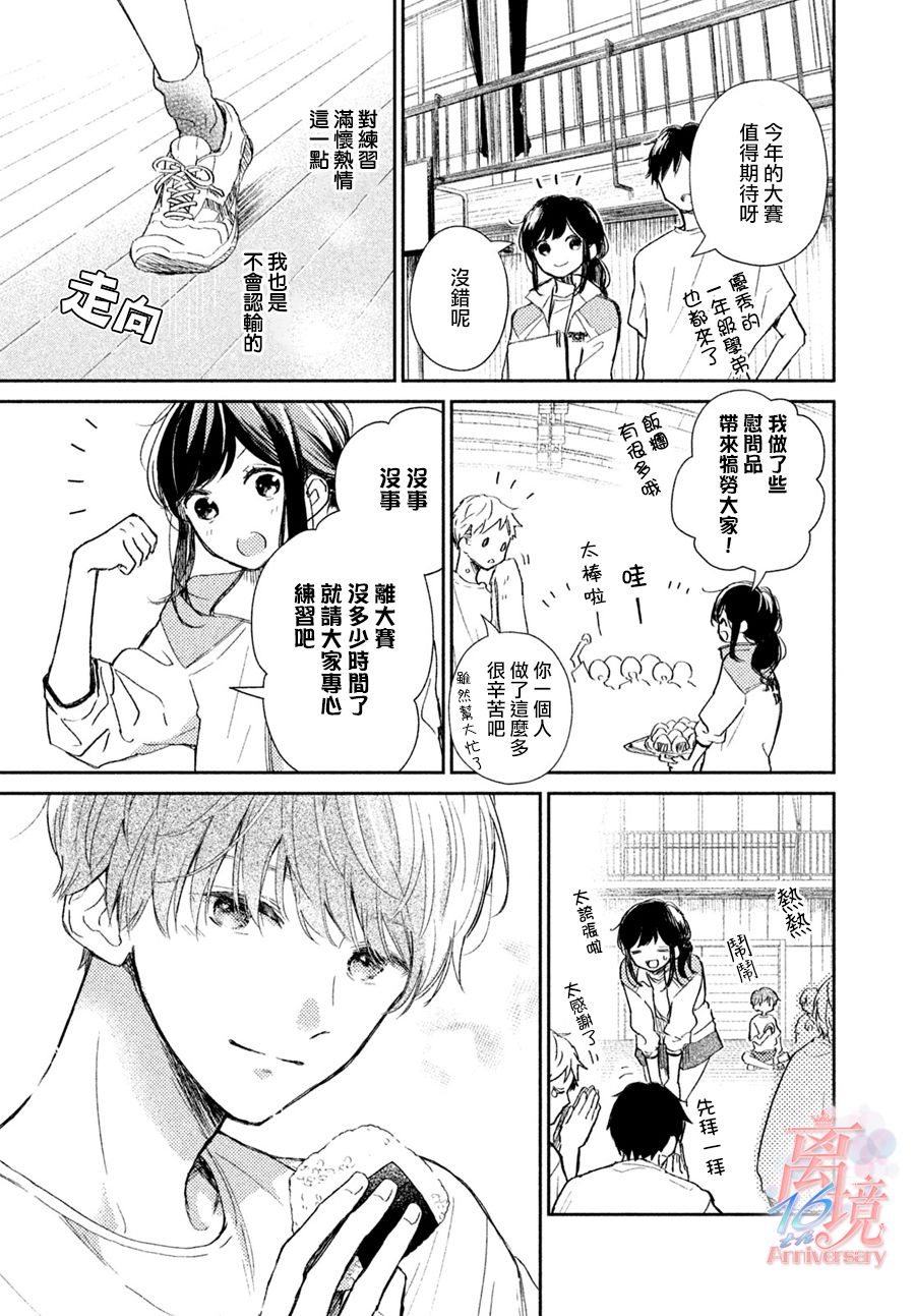 短篇9