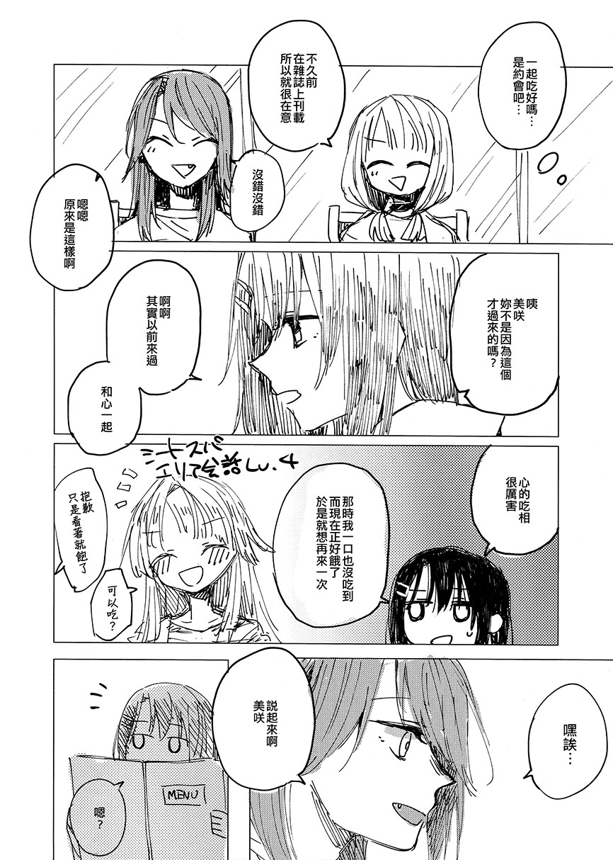 短篇3