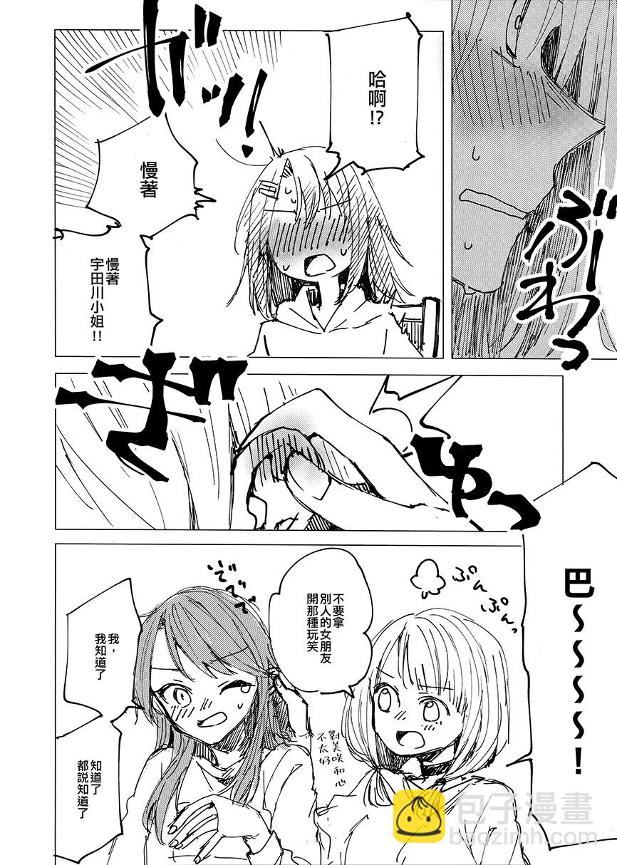 短篇5