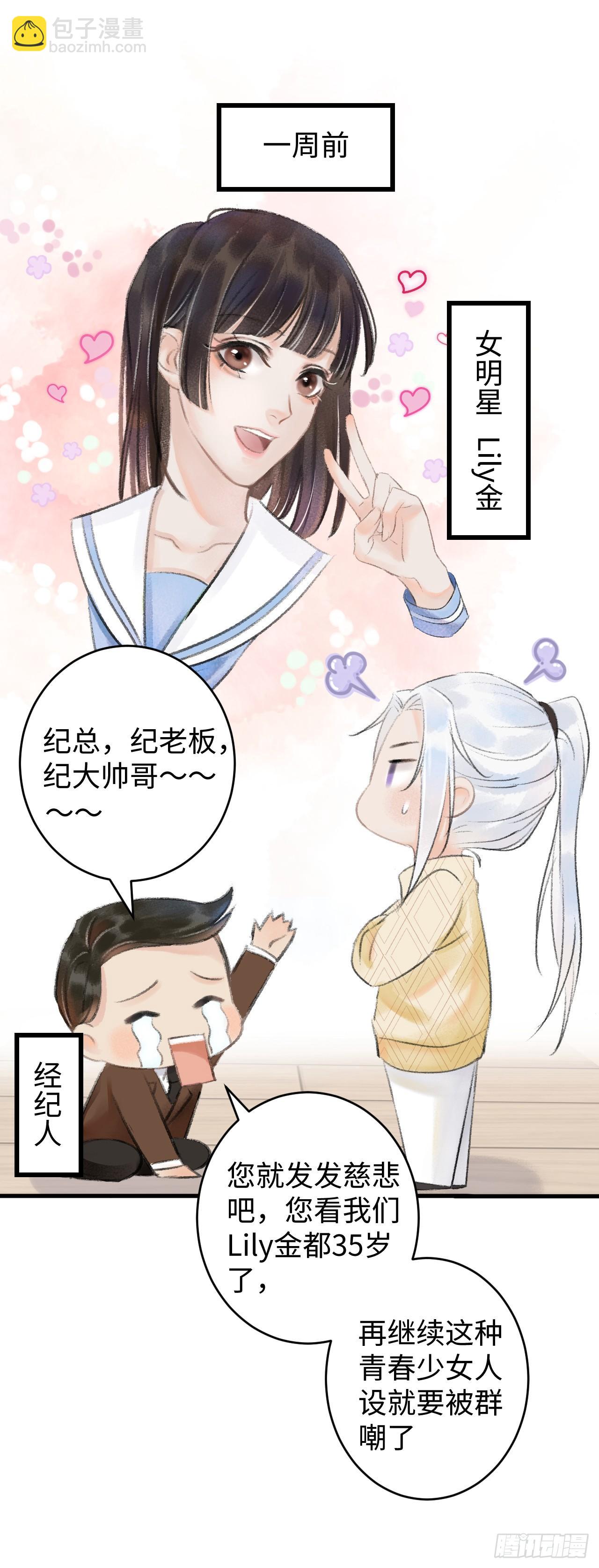 1.序·最沙雕的穿越11