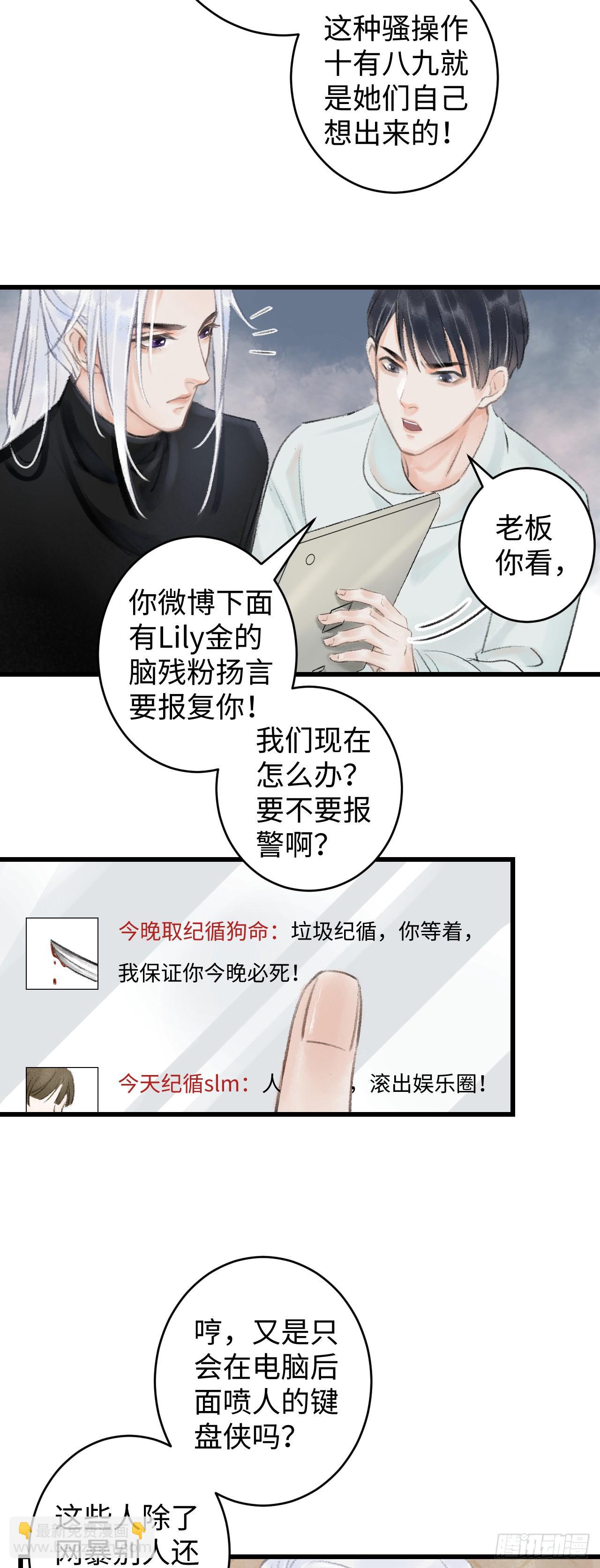 1.序·最沙雕的穿越13