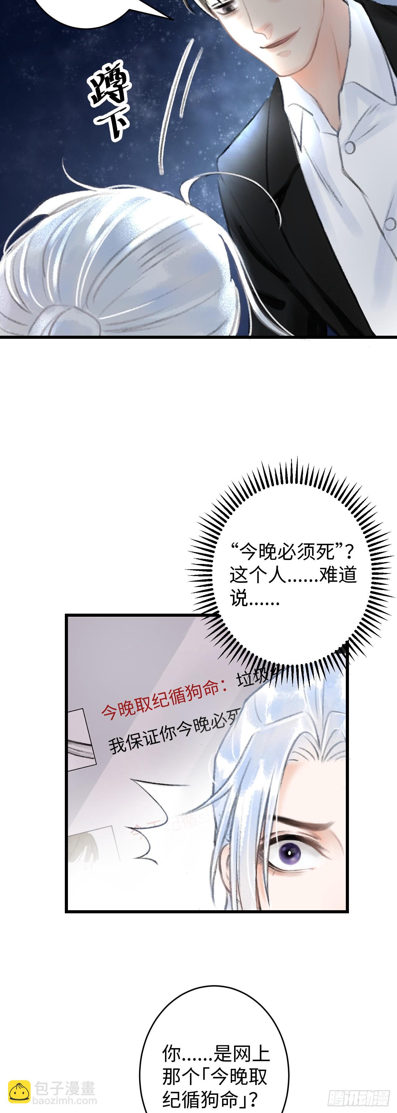 1.序·最沙雕的穿越21