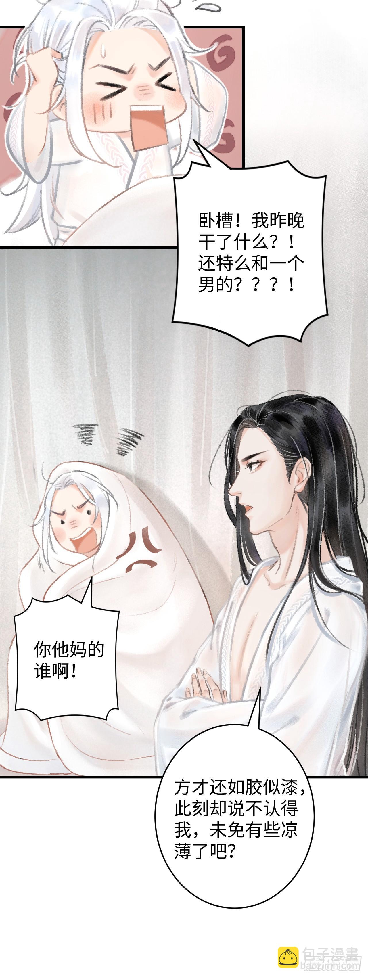 1.序·最沙雕的穿越34