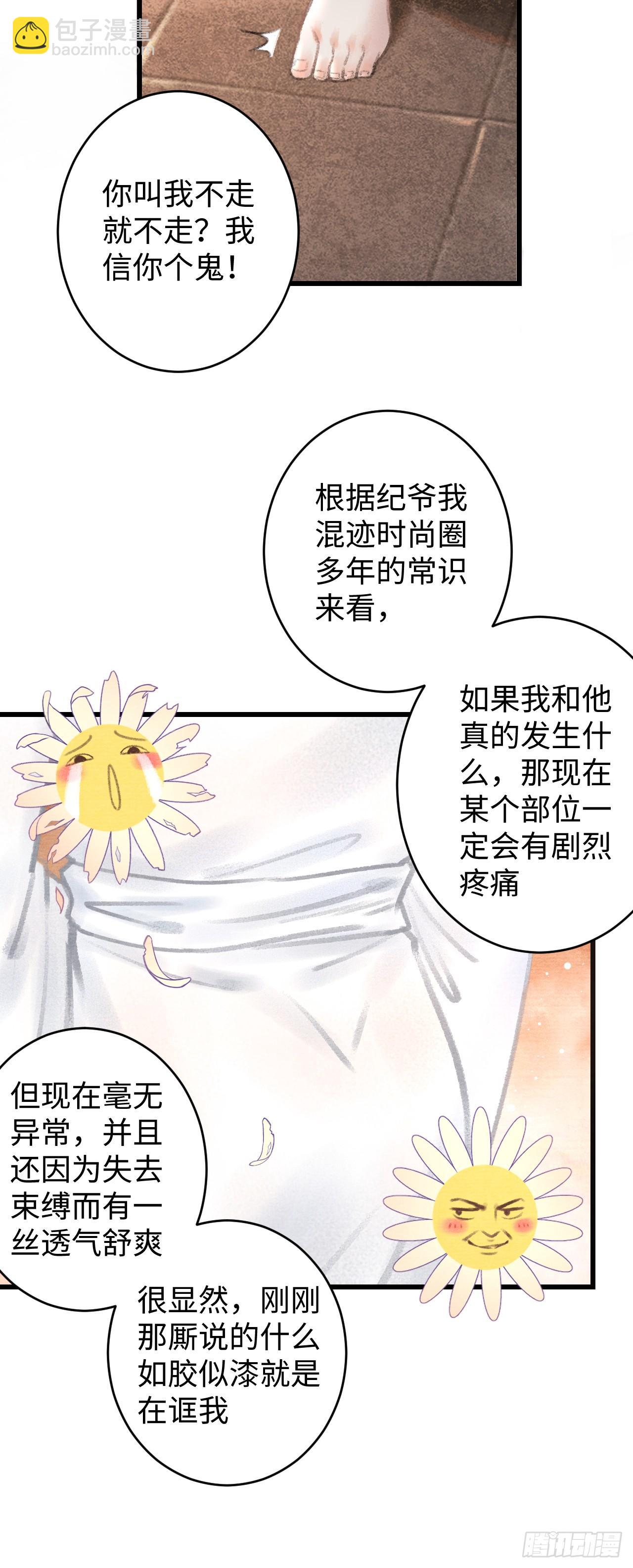 1.序·最沙雕的穿越42
