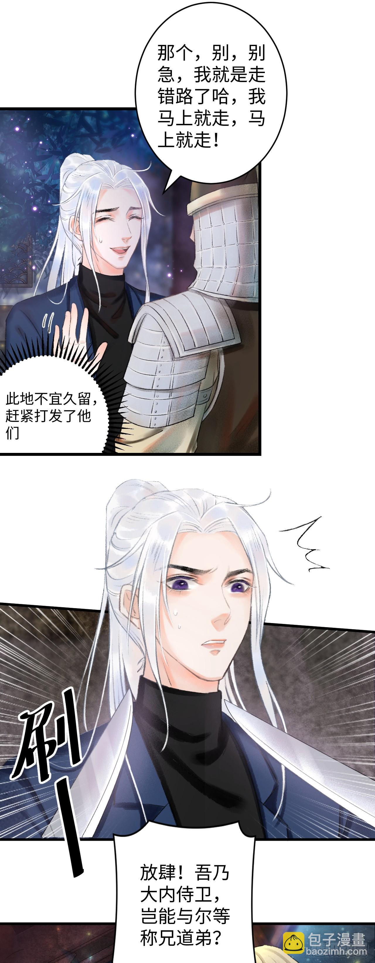 1.序·最沙雕的穿越53