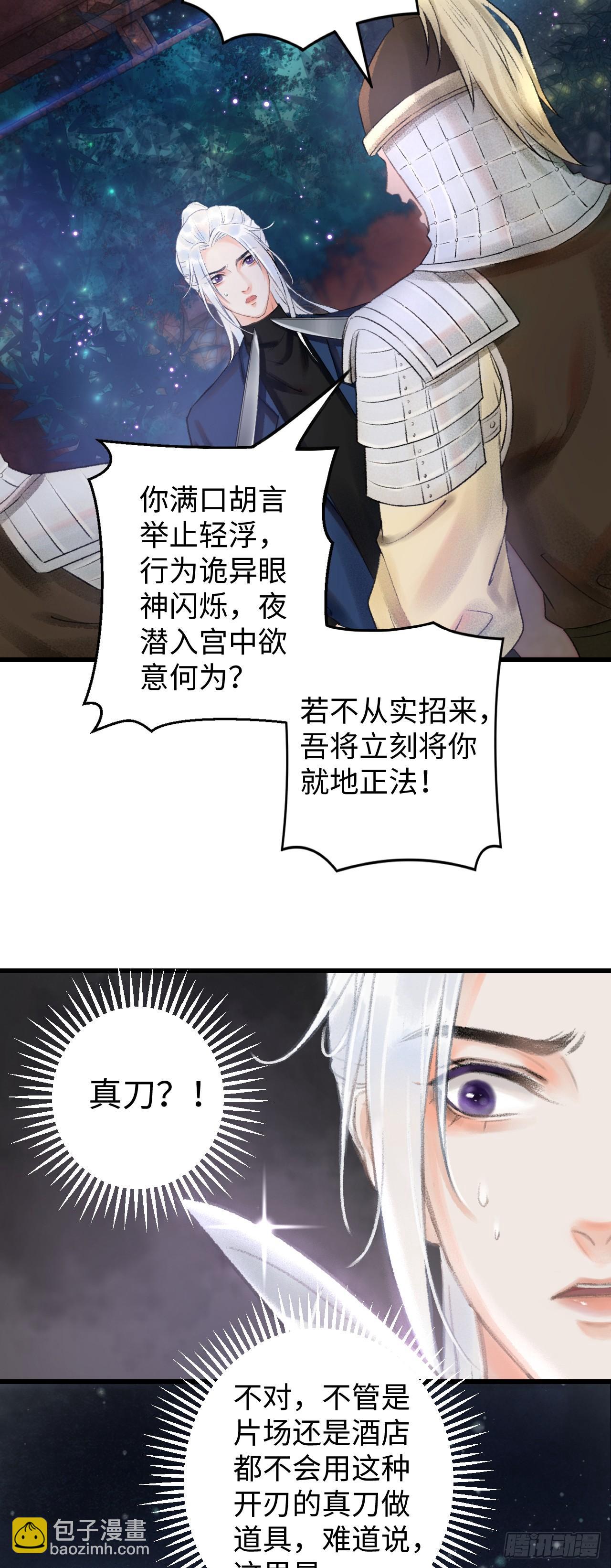 1.序·最沙雕的穿越54