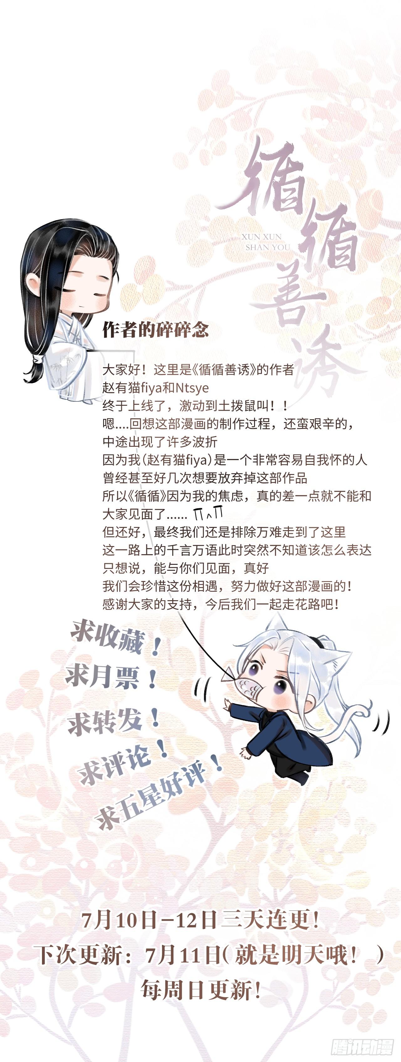 1.序·最沙雕的穿越78