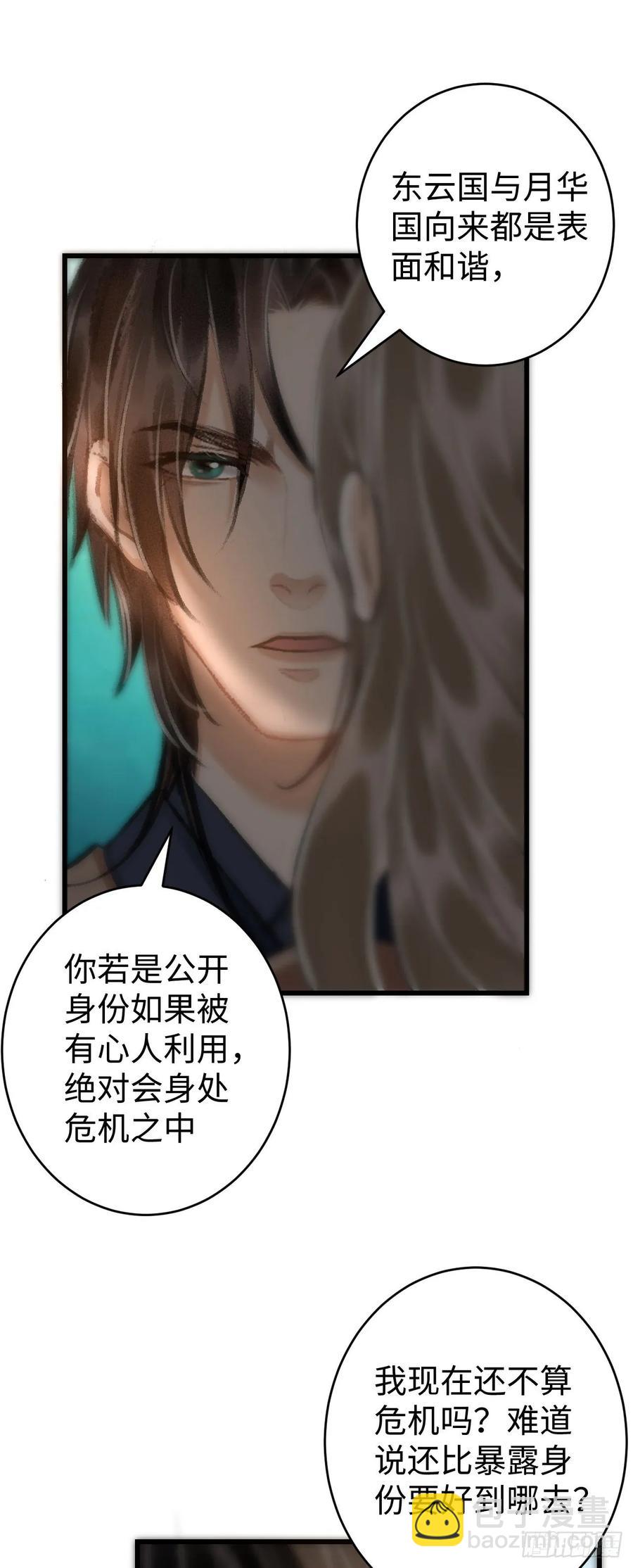 18·要一起睡吗？31