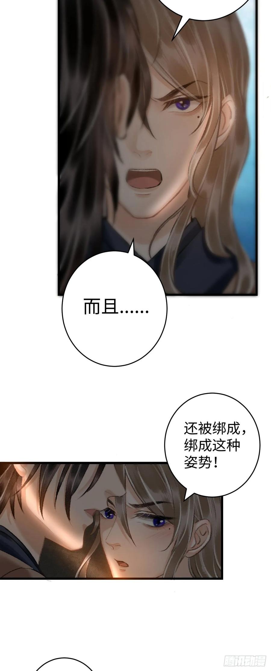 18·要一起睡吗？32