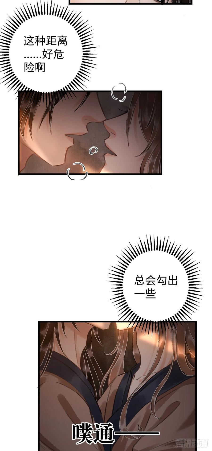 18·要一起睡吗？38