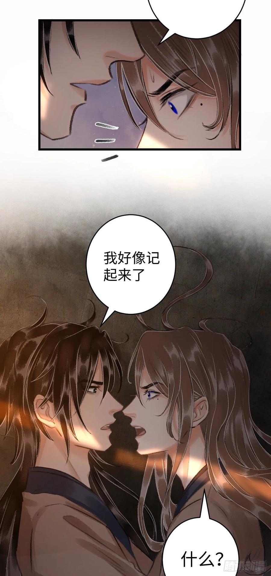 18·要一起睡吗？40