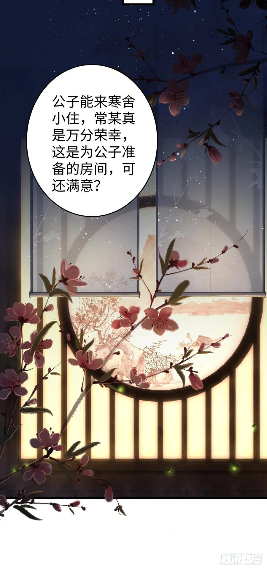 18·要一起睡吗？42