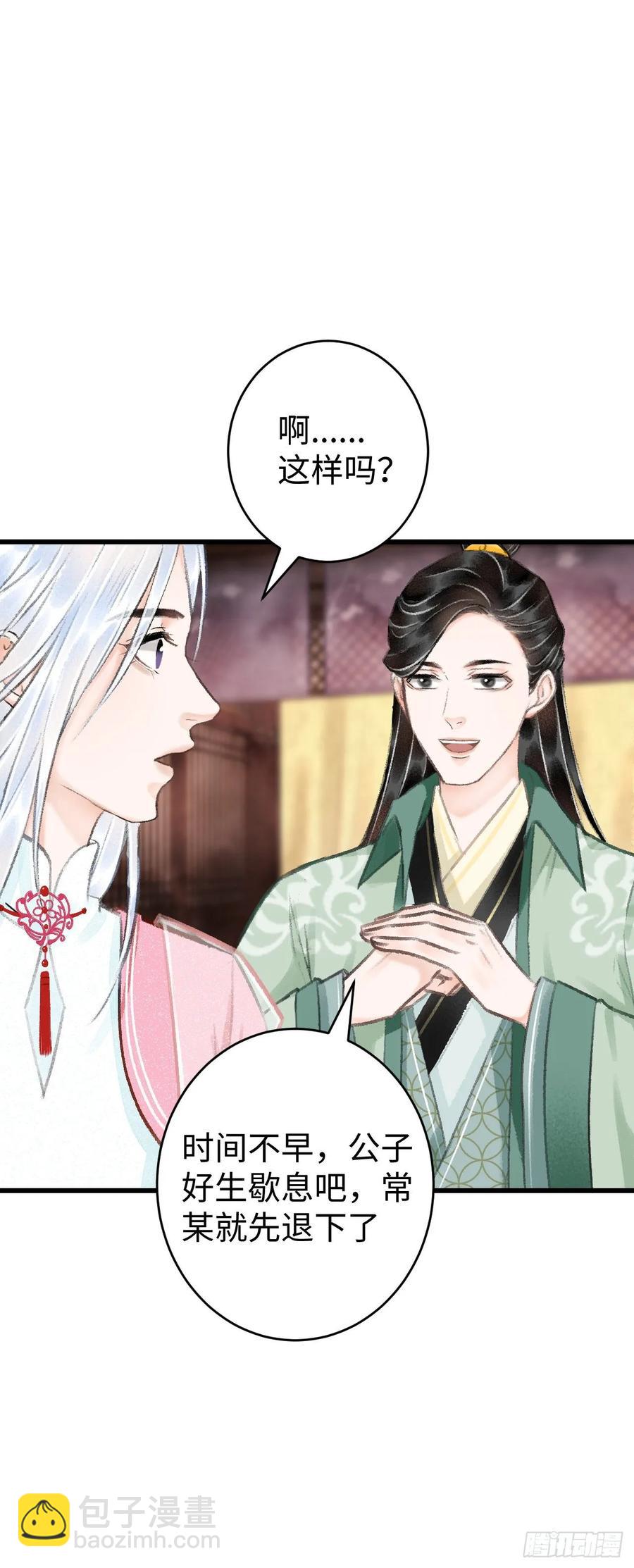 18·要一起睡吗？44
