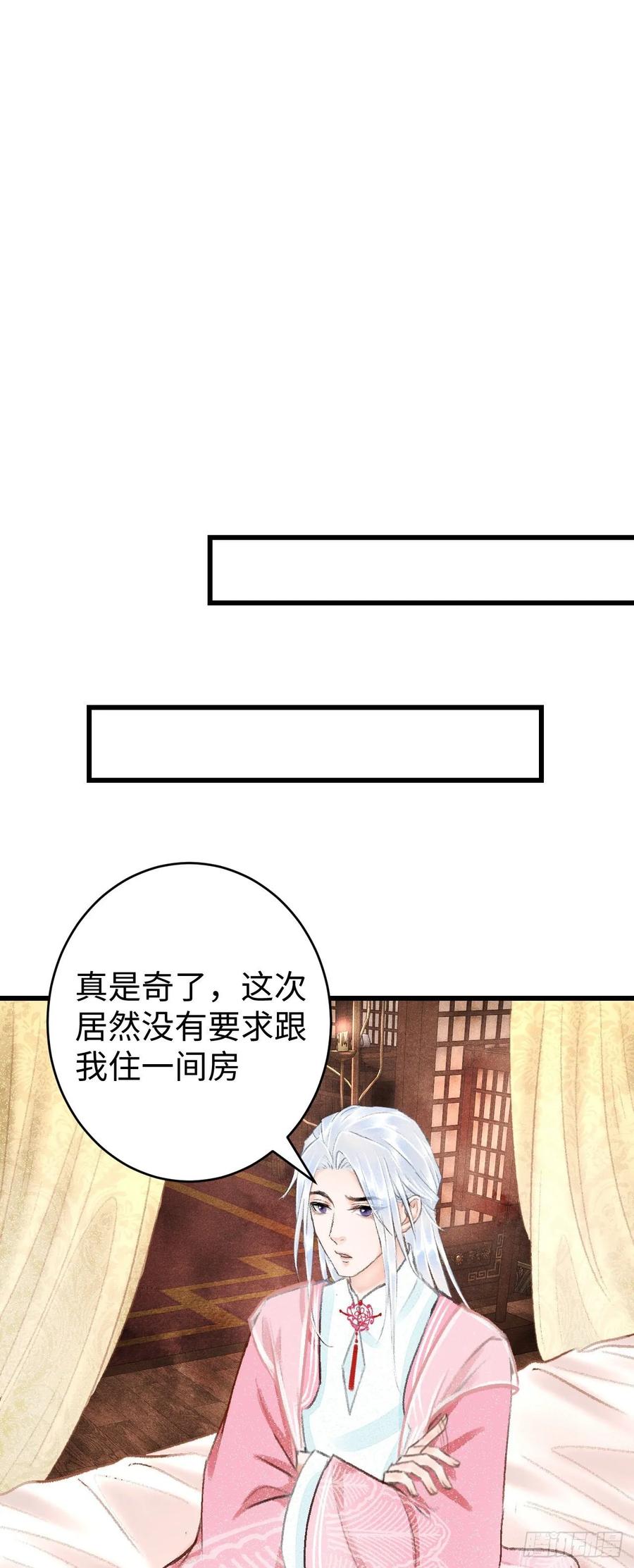 18·要一起睡吗？45