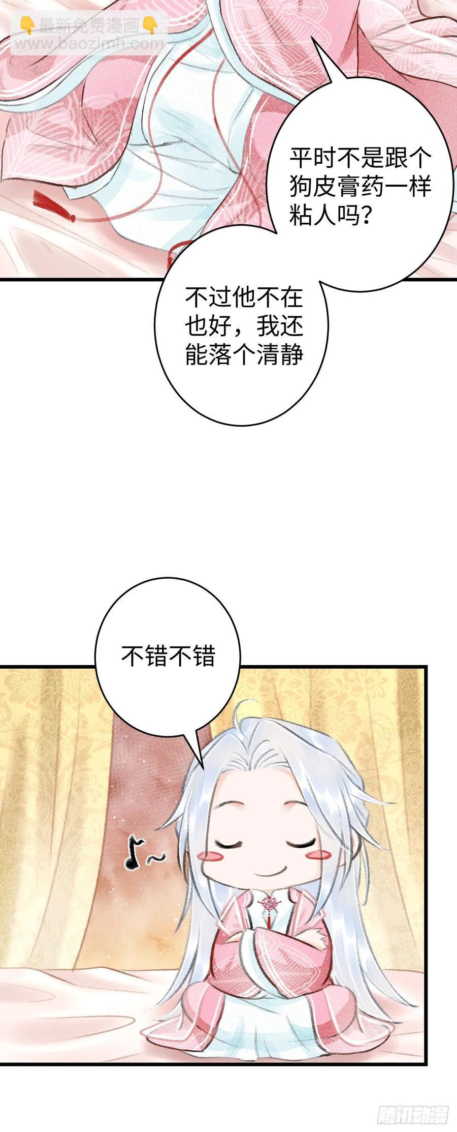 18·要一起睡吗？46