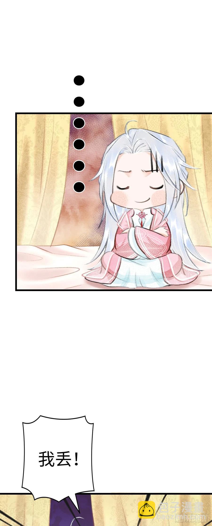 18·要一起睡吗？51