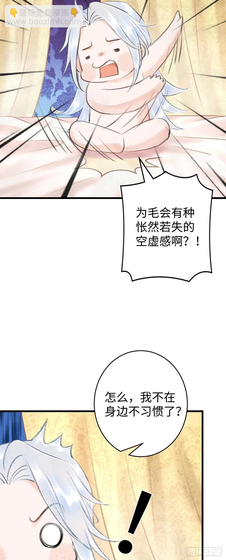 18·要一起睡吗？52