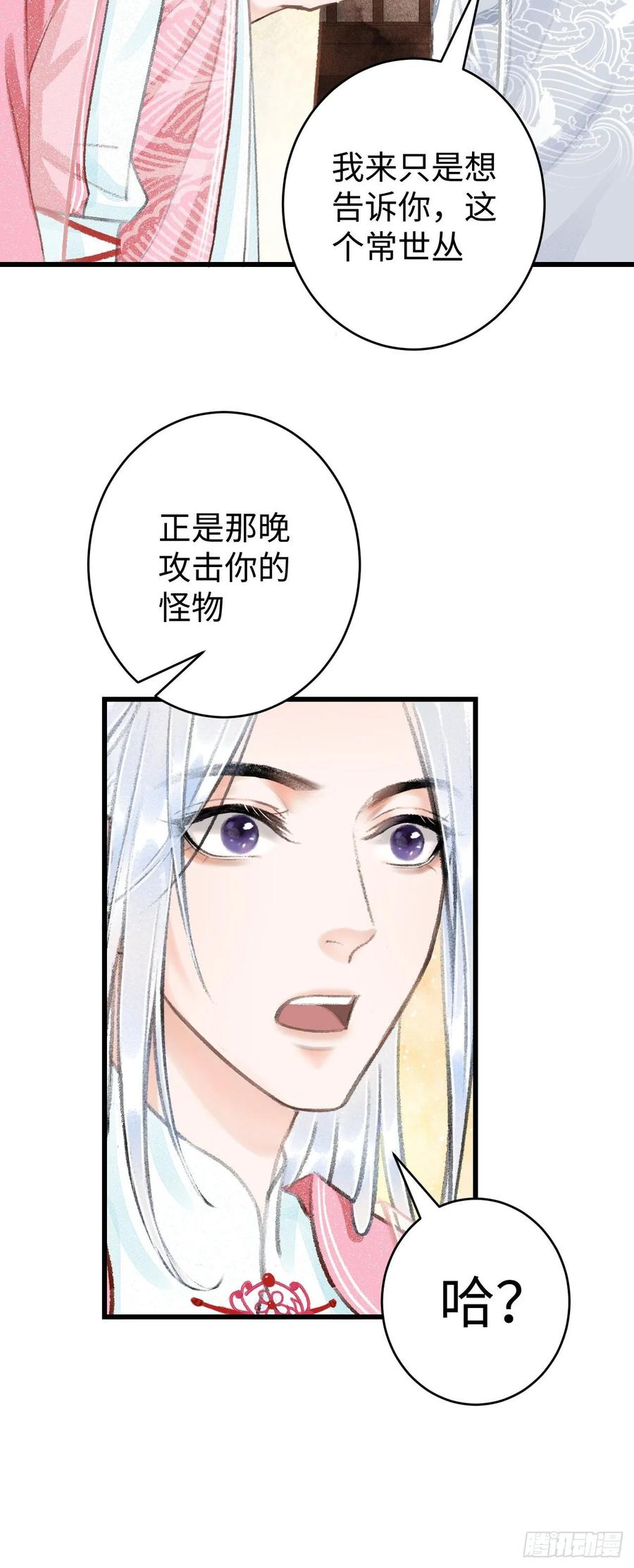 18·要一起睡吗？55