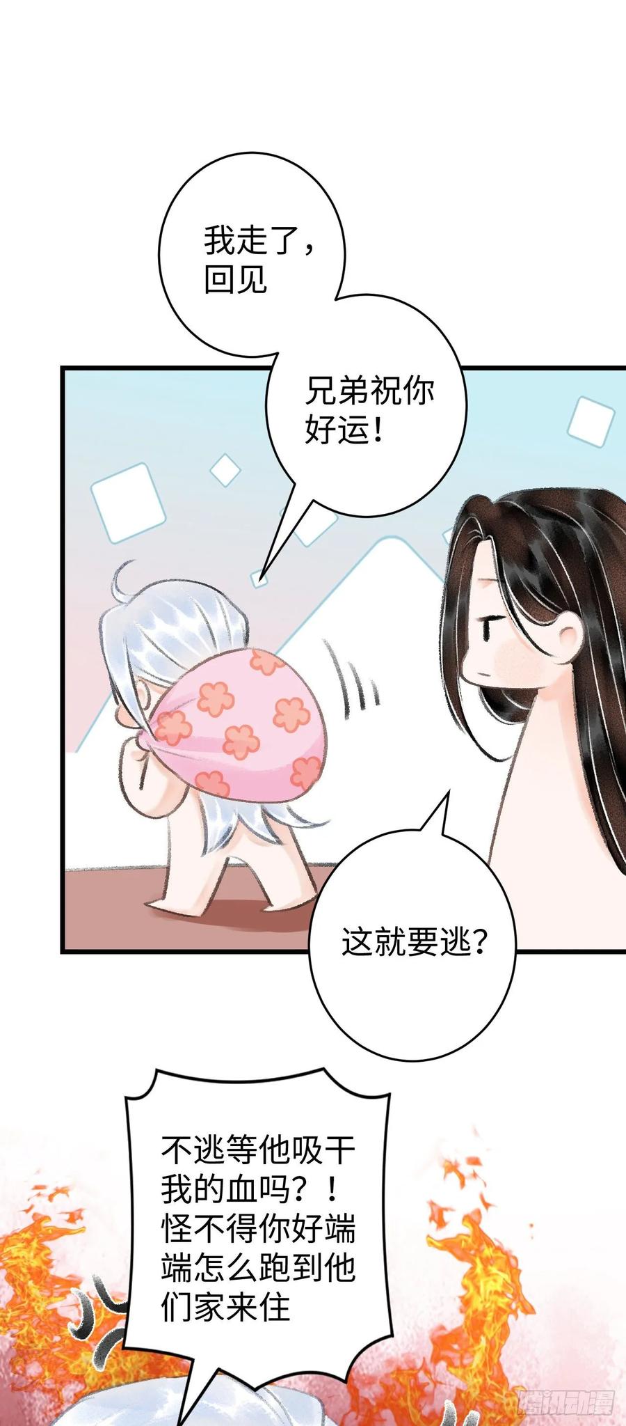 18·要一起睡吗？56