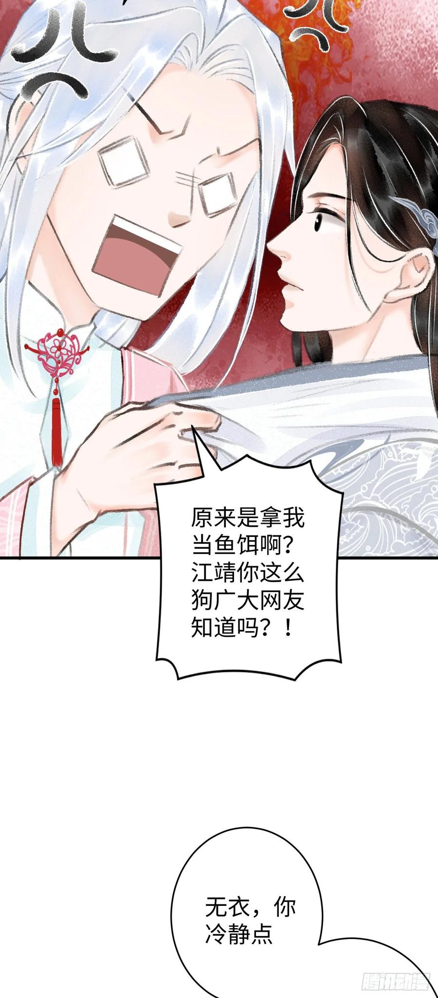 18·要一起睡吗？57