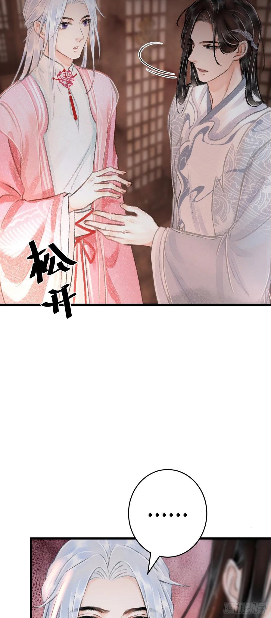 18·要一起睡吗？61