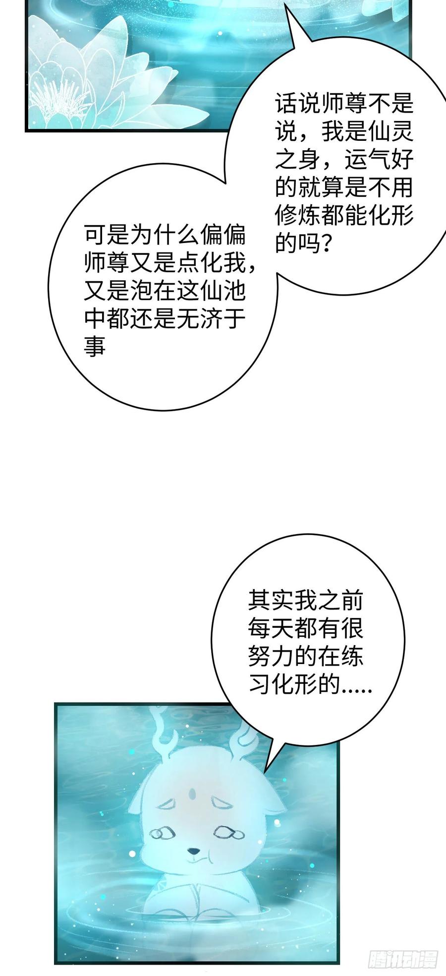 18·要一起睡吗？68