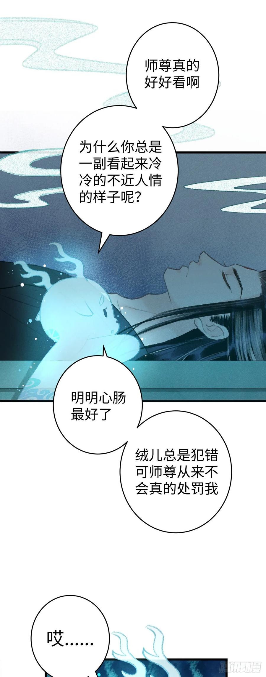 18·要一起睡吗？74