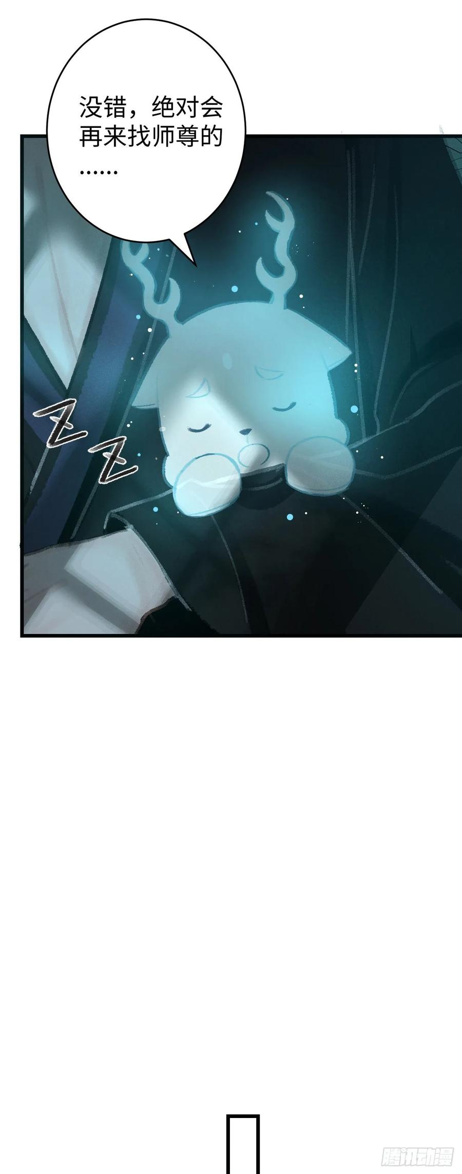 18·要一起睡吗？77