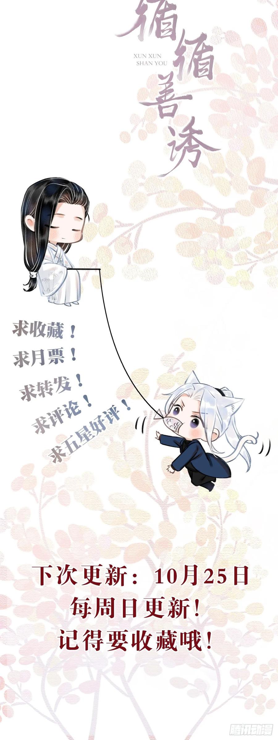 18·要一起睡吗？85