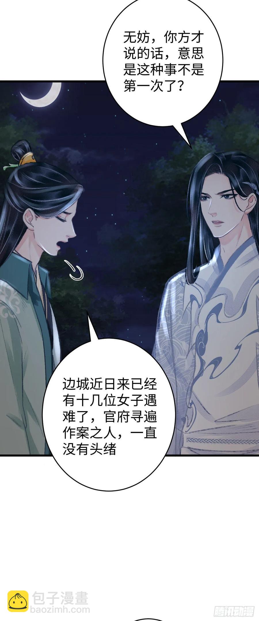 20·爱是占有28