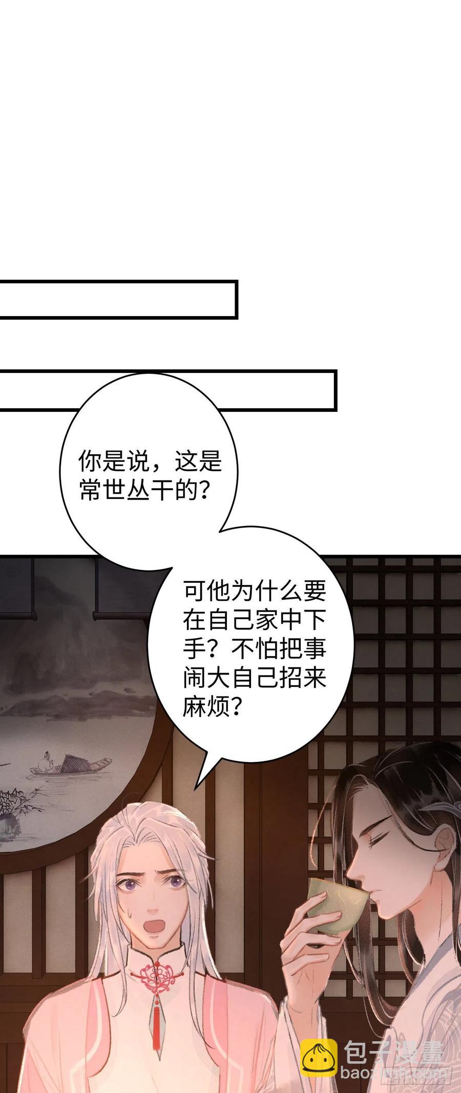 20·爱是占有31