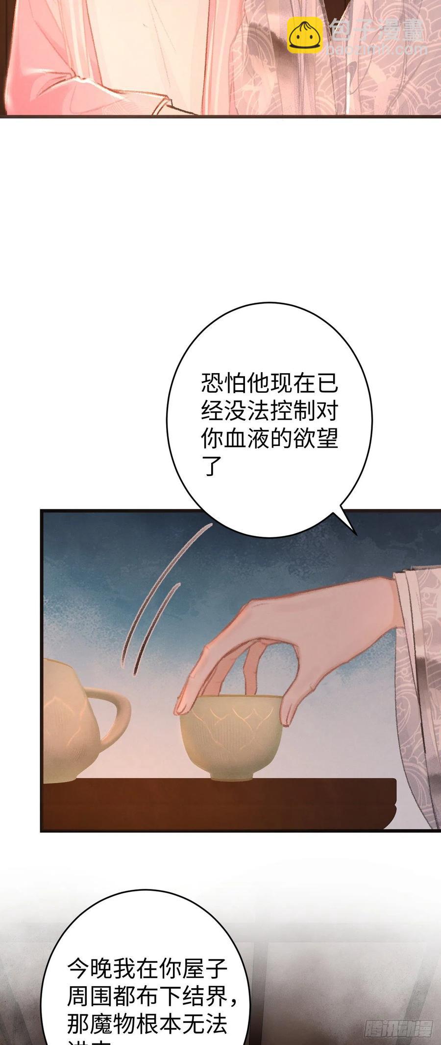 20·爱是占有32