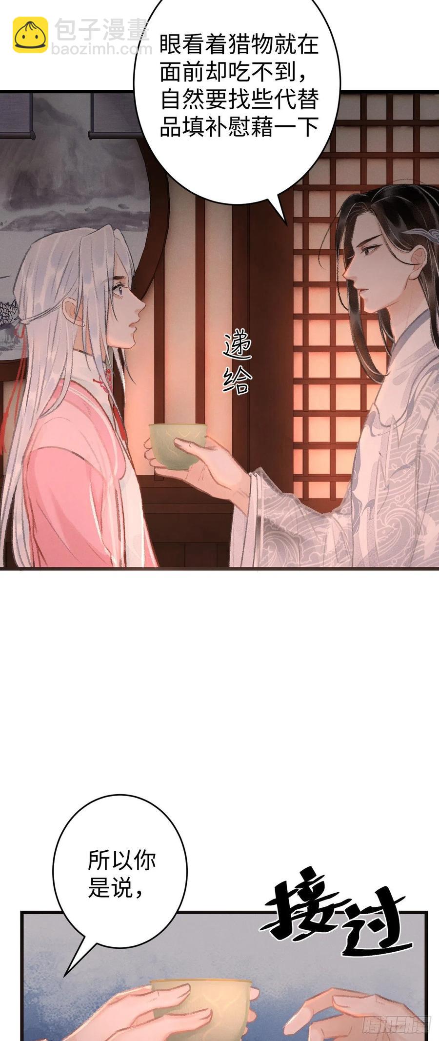 20·爱是占有34