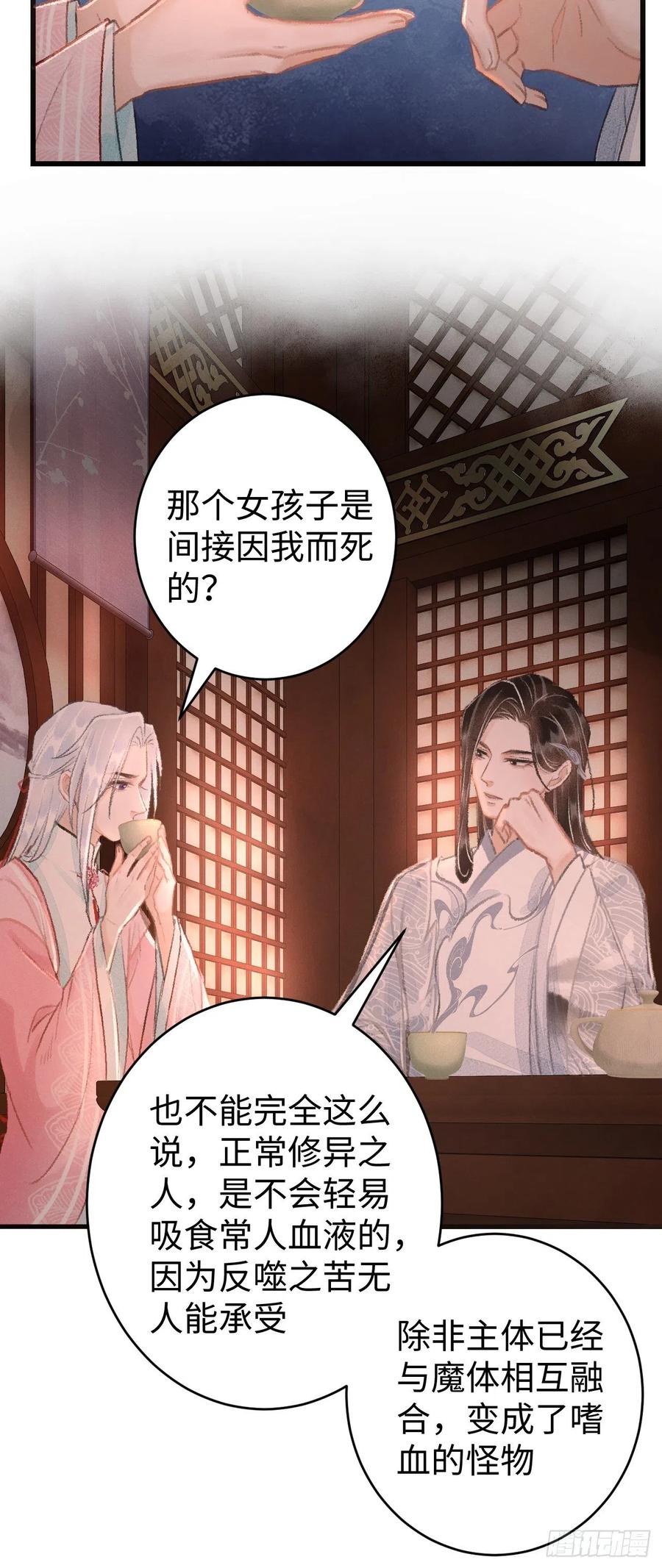 20·爱是占有35