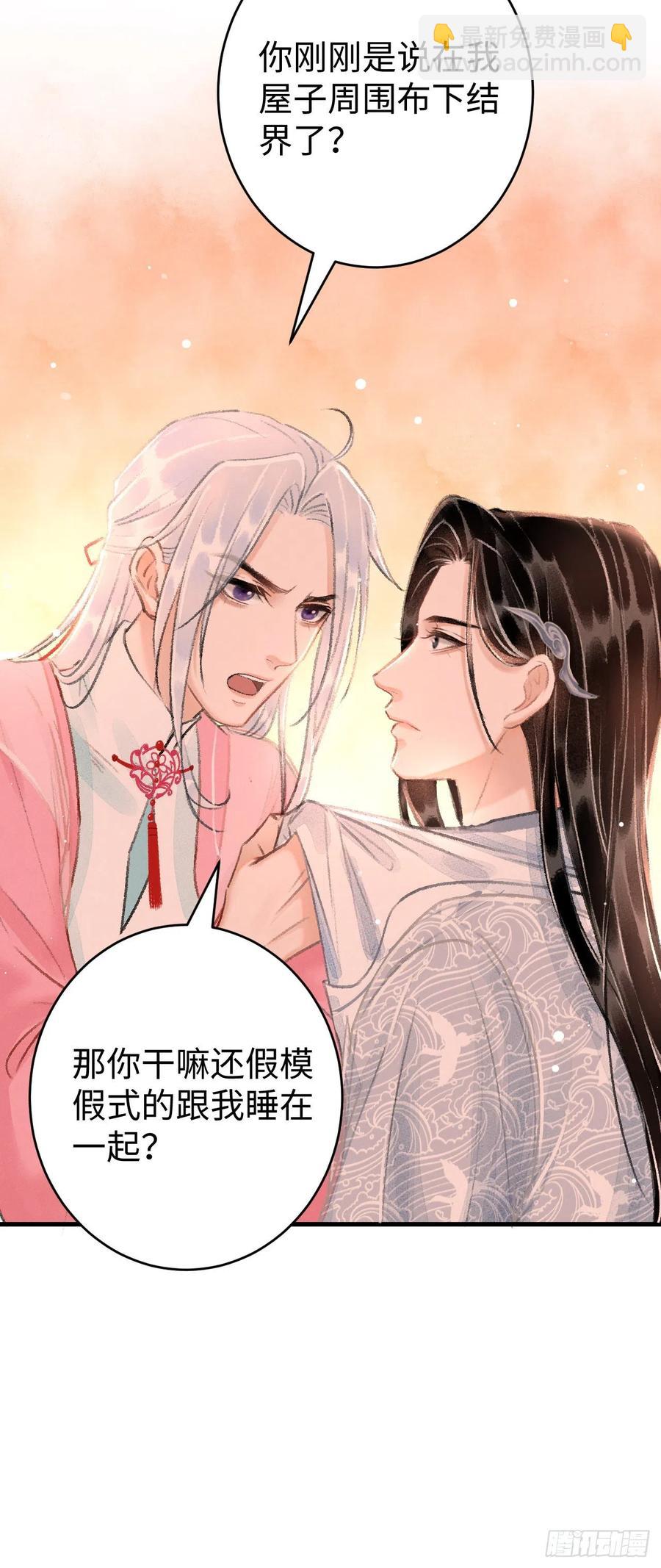 20·爱是占有38