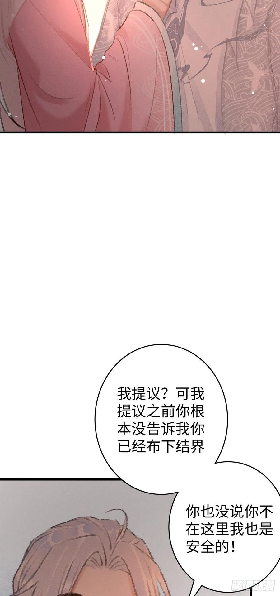 20·爱是占有58