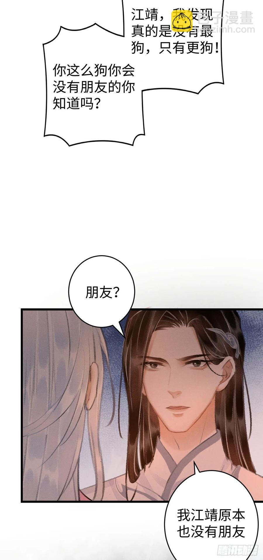 20·爱是占有61