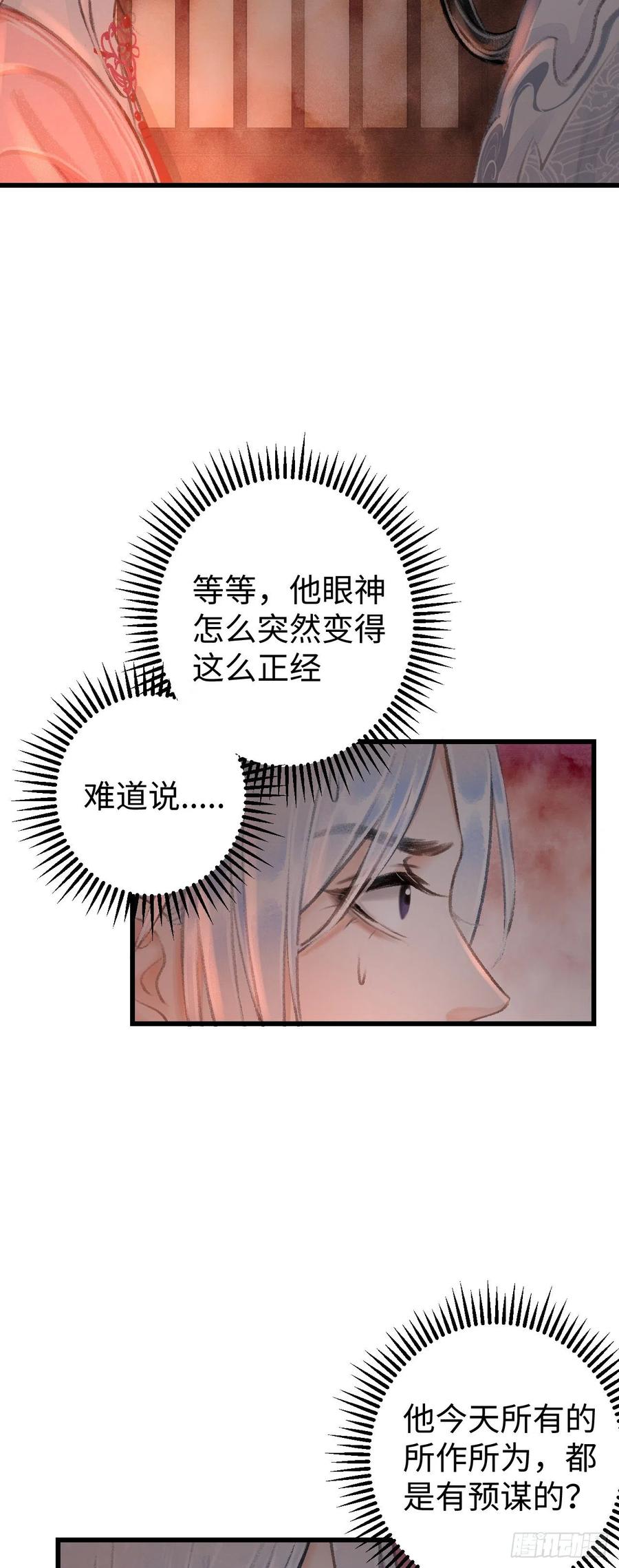 20·爱是占有64