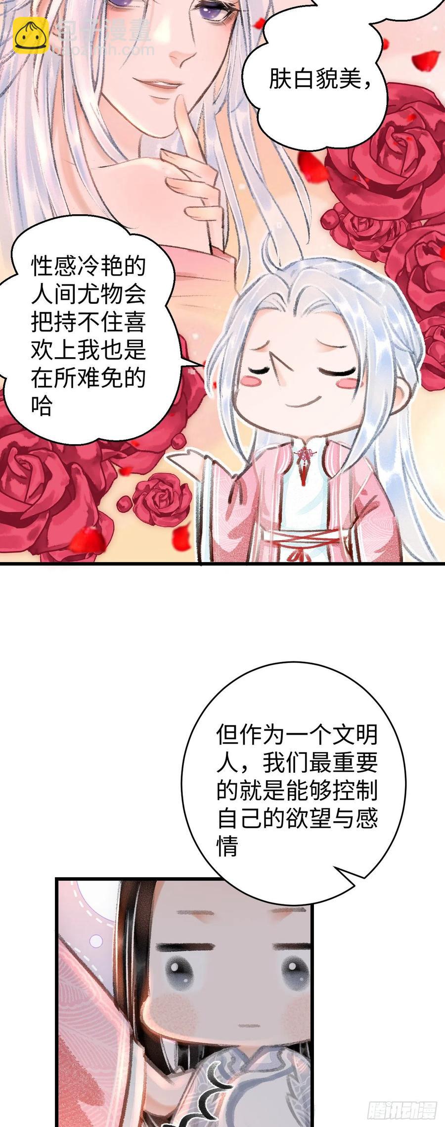 20·爱是占有68