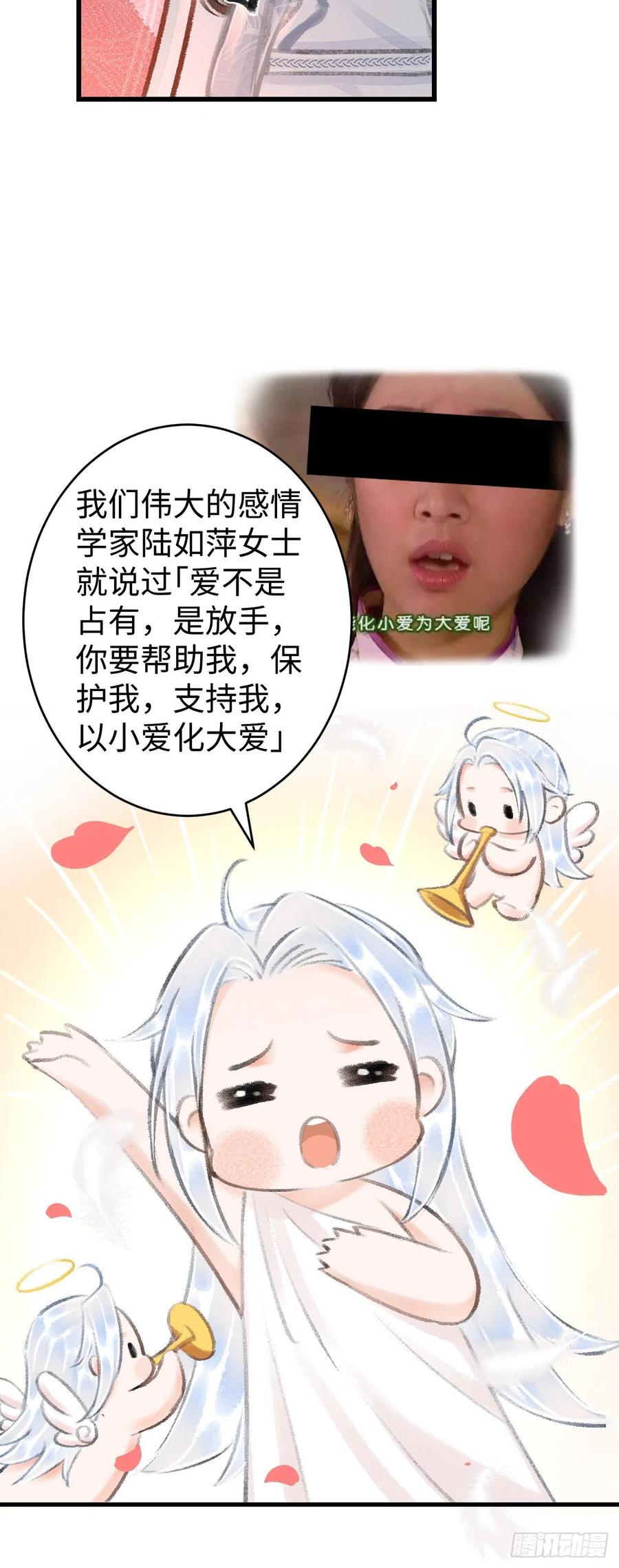 20·爱是占有69