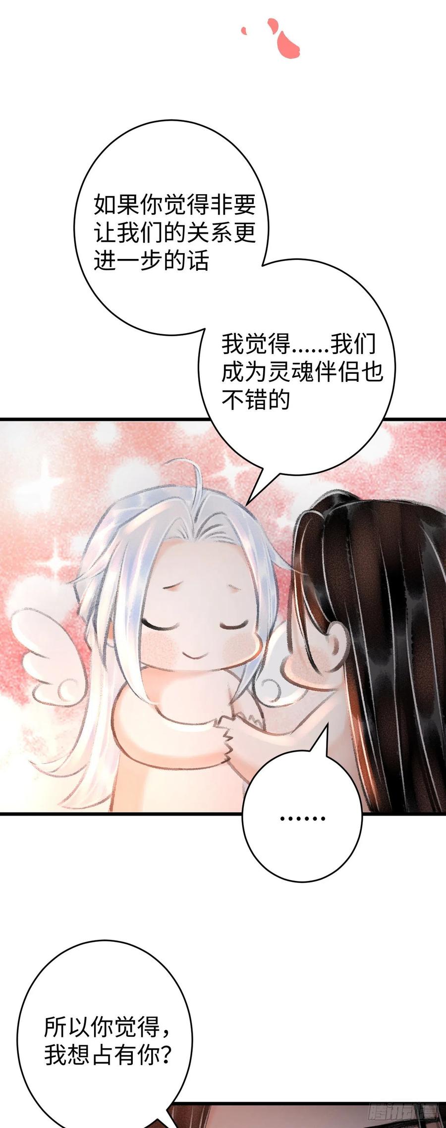 20·爱是占有70