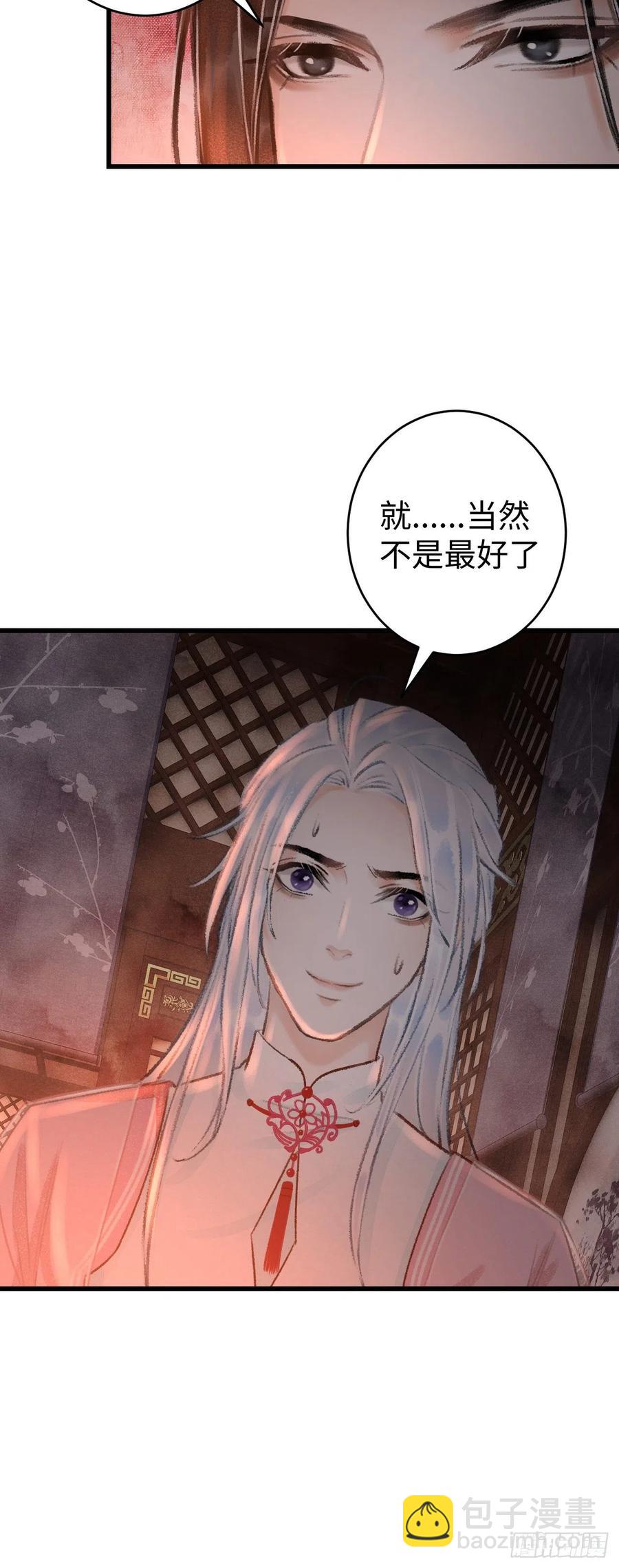 20·爱是占有71