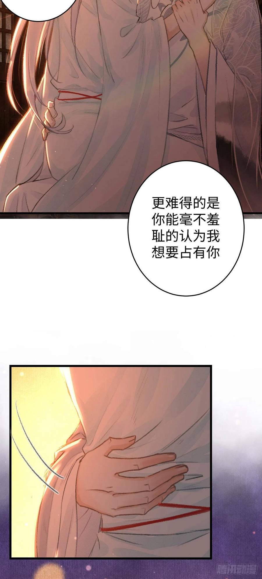 20·爱是占有84