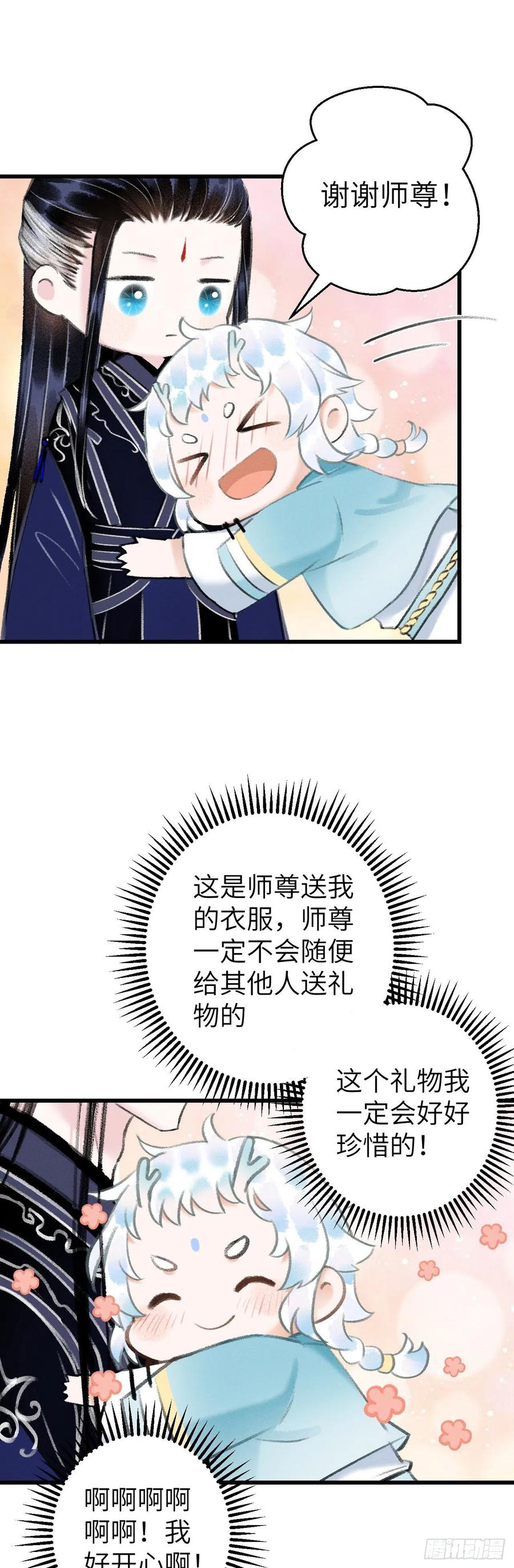 23·喂药和接吻的区别10