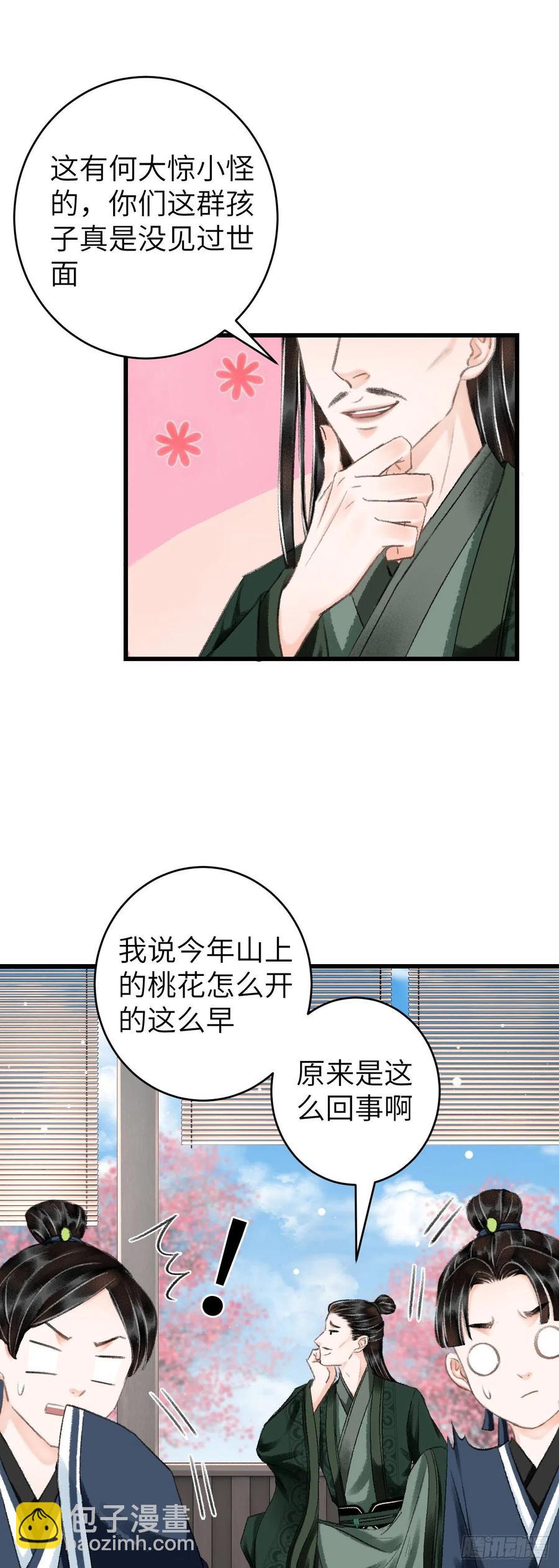 23·喂药和接吻的区别14