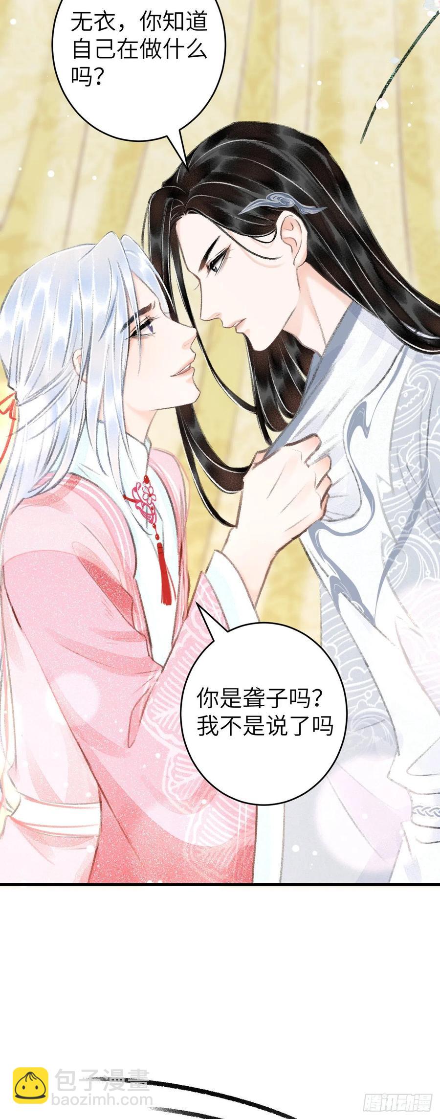23·喂药和接吻的区别20