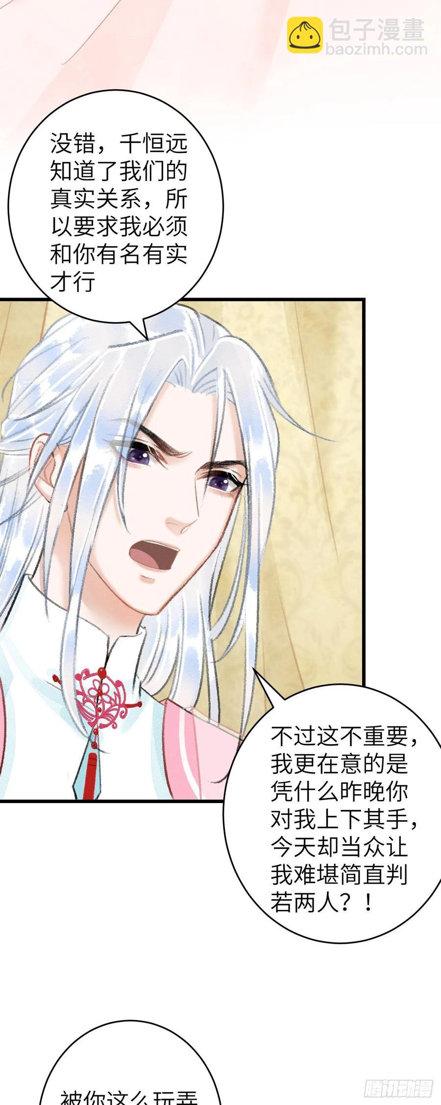23·喂药和接吻的区别25