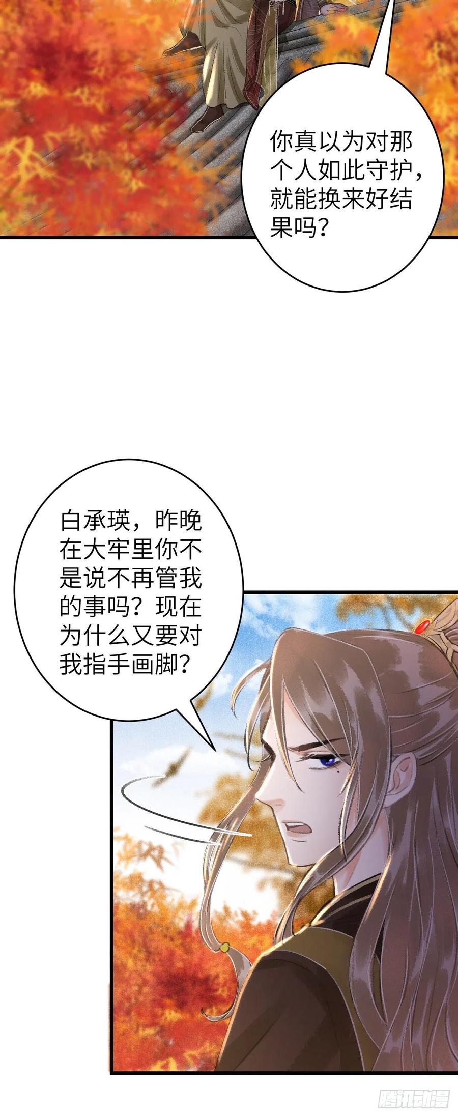 23·喂药和接吻的区别31