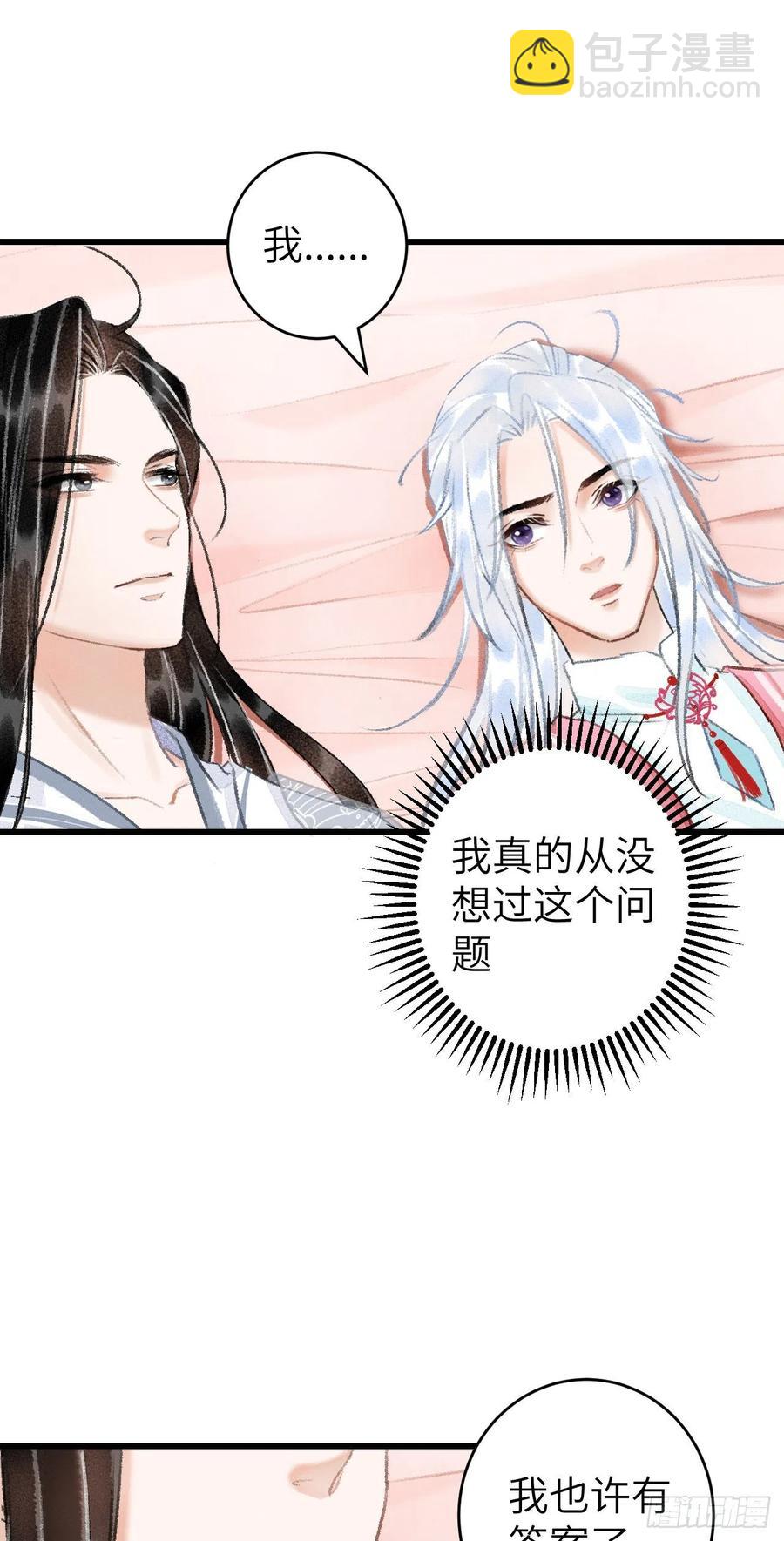 23·喂药和接吻的区别40