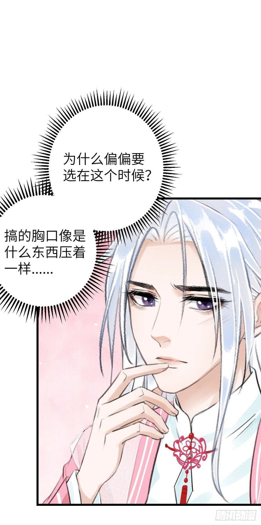 23·喂药和接吻的区别53
